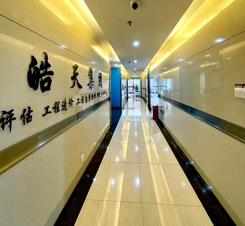 皓天評(píng)估集團(tuán)（皓天司法鑒定平臺(tái)）【官網(wǎng)】